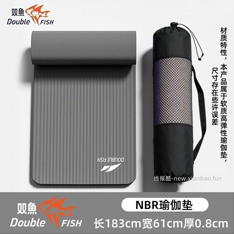 22.61 双鱼NBR 瑜伽垫 183cm*61cm*0.8cm 色可选 - 线报酷