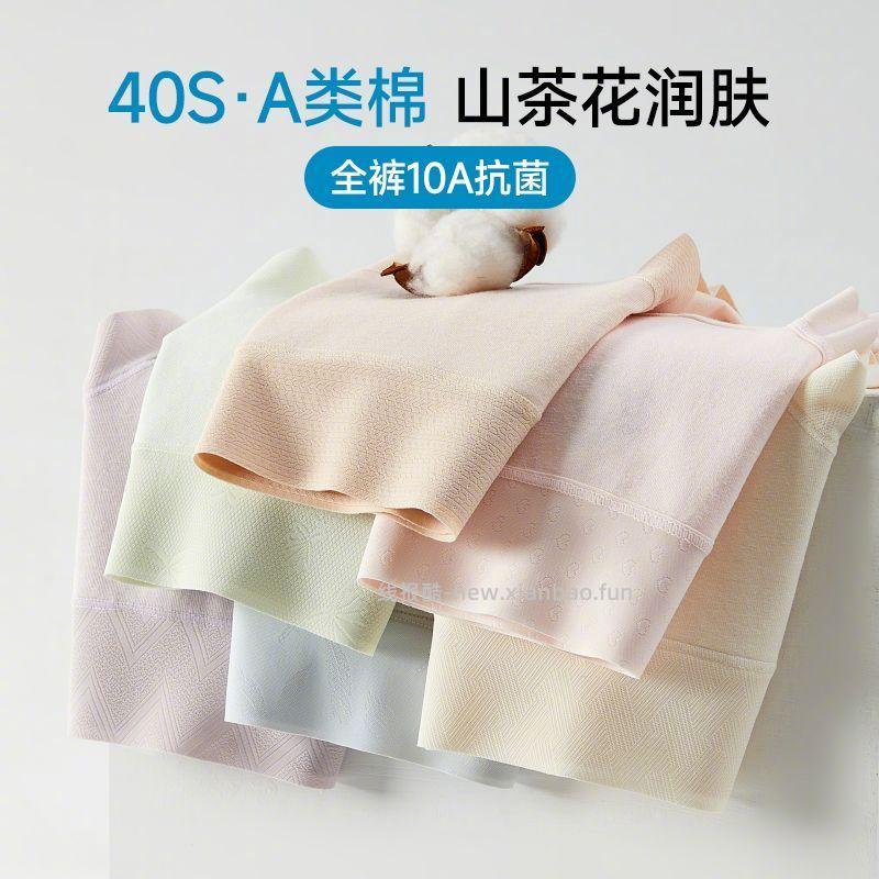 Kissy氧心40S高支棉山茶花内裤10条 52.9元 - 线报酷