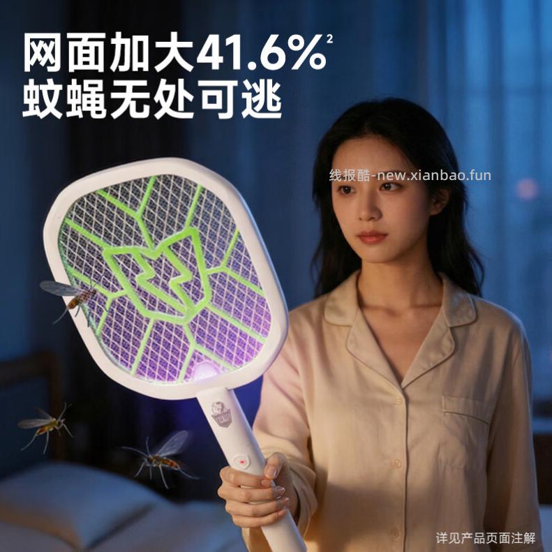 超威紫光灯电蚊拍 25.34元 - 线报酷