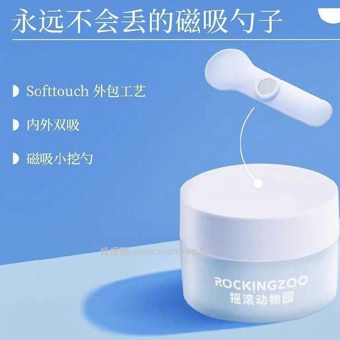 摇滚动物园轻颜卸妆膏100ml+护手霜30g 25元 - 线报酷