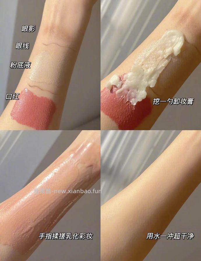摇滚动物园轻颜卸妆膏100ml+护手霜30g 25元 - 线报酷