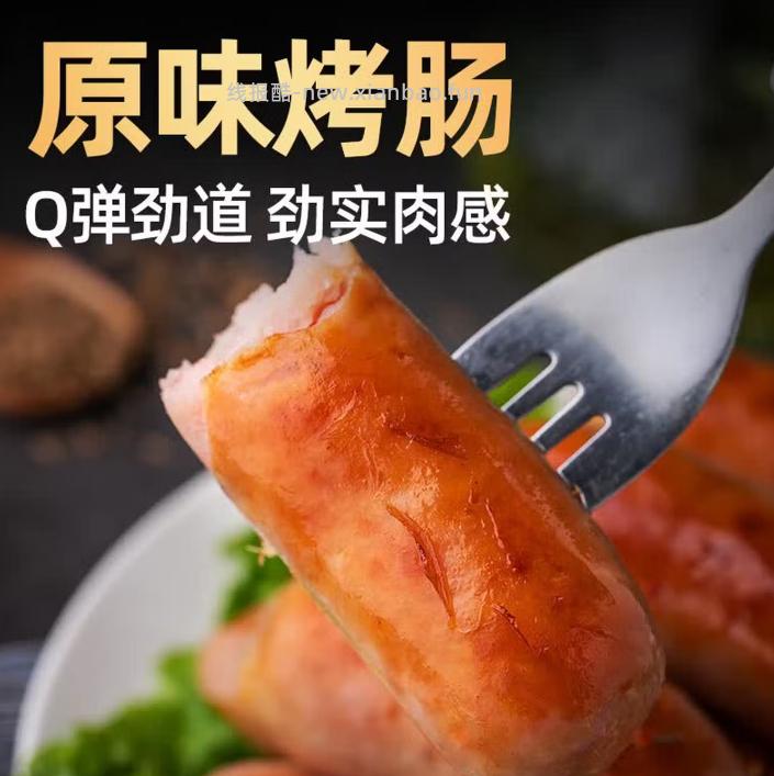 龙大脆皮烤肠多口味500g 拍4件 39元 - 线报酷