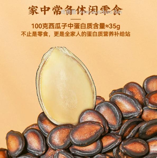 洽洽话梅味西瓜子898g 26.9元 - 线报酷