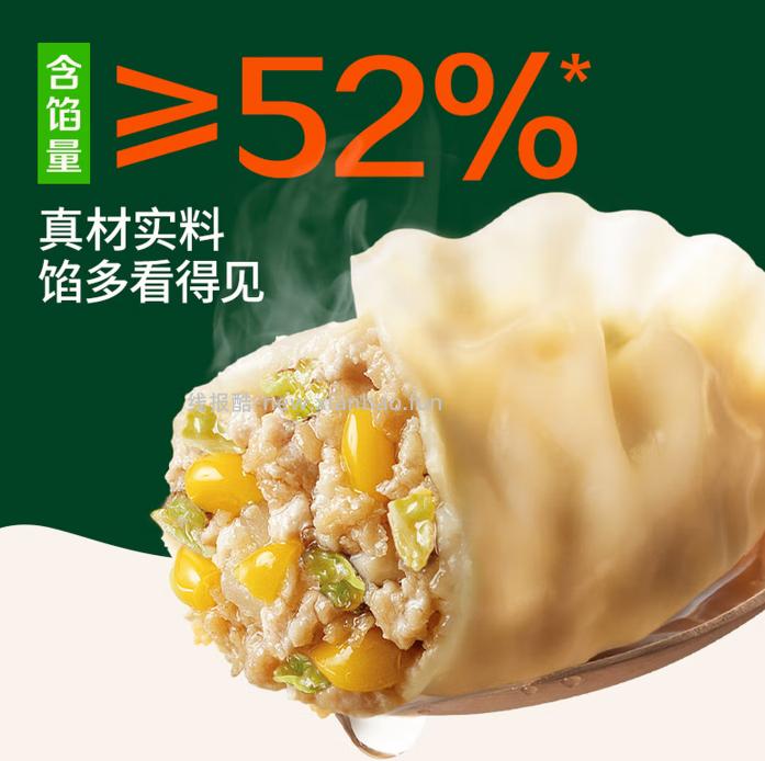 必品阁玉米蔬菜猪肉王水饺1200g约48只 拍4件 87.6元 - 线报酷