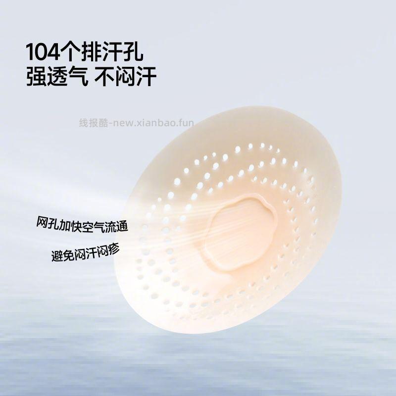 蕉下透气隐形净乳贴4对装 36.9元 - 线报酷