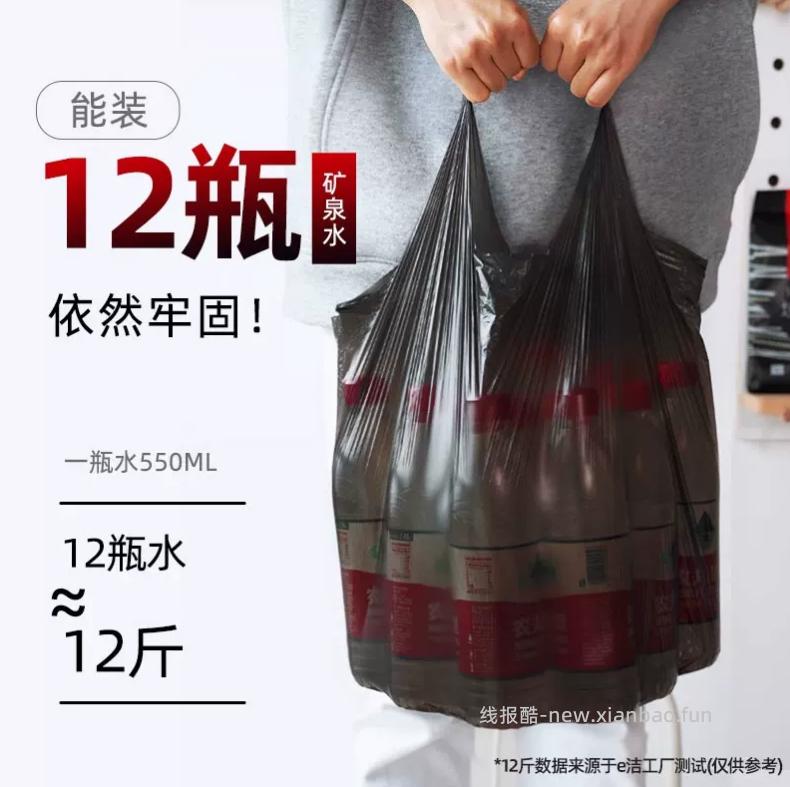 e洁背心式手提垃圾袋60枚 6.9元 - 线报酷