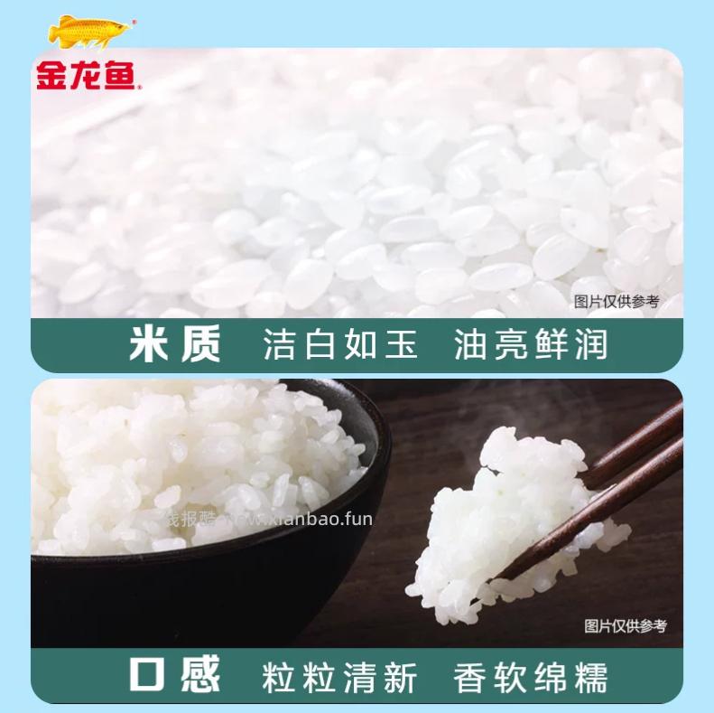 81.7 金龙鱼 臻选苏北大米5kg*4袋 下拉详情页进淘金币页面下单 - 线报酷