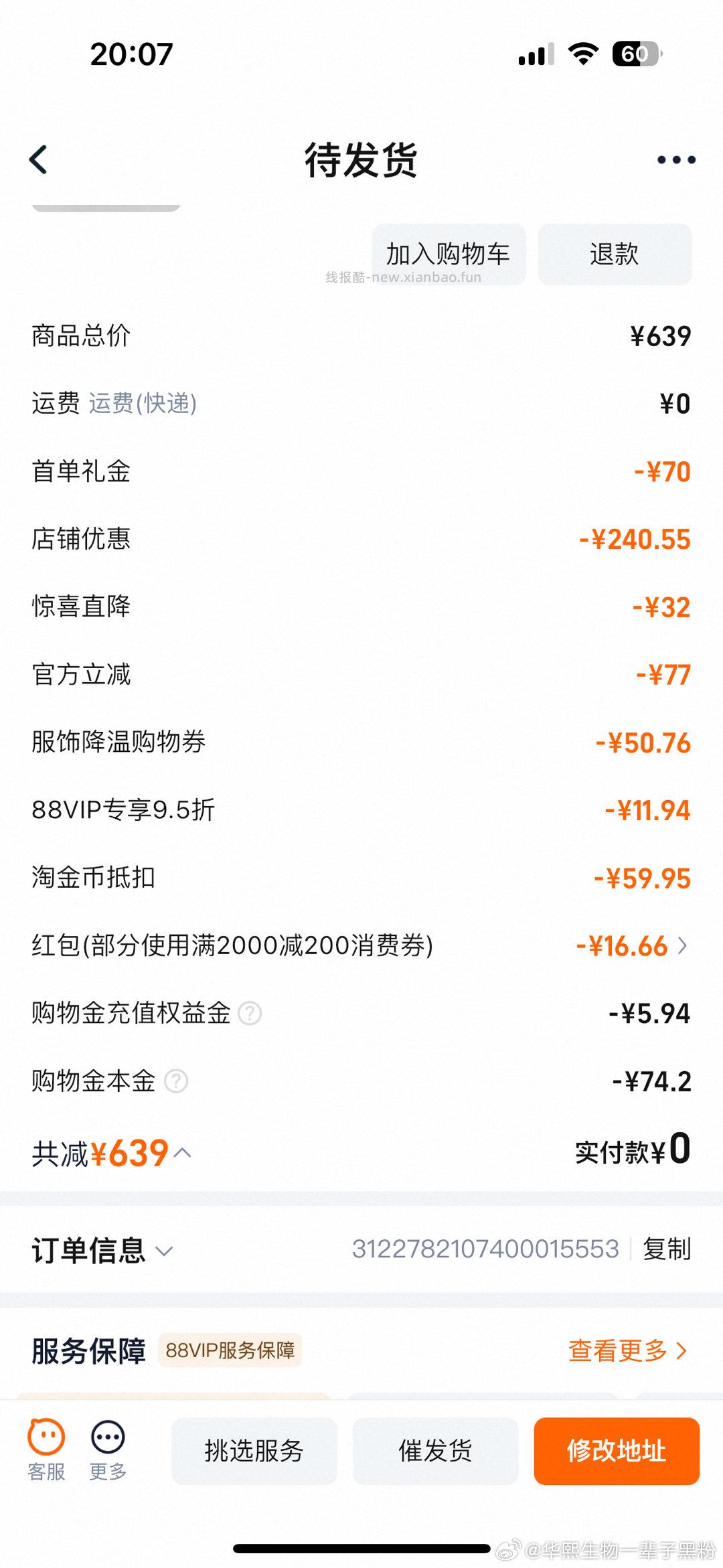 70快的牛仔裤 - 线报酷