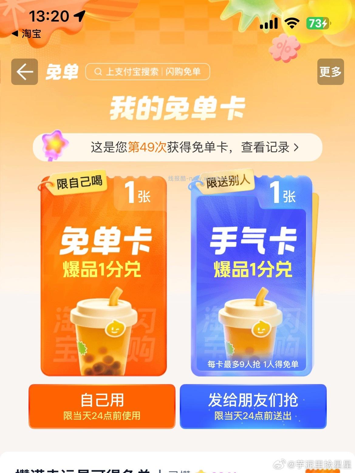 有爆品z ​​​ - 线报酷