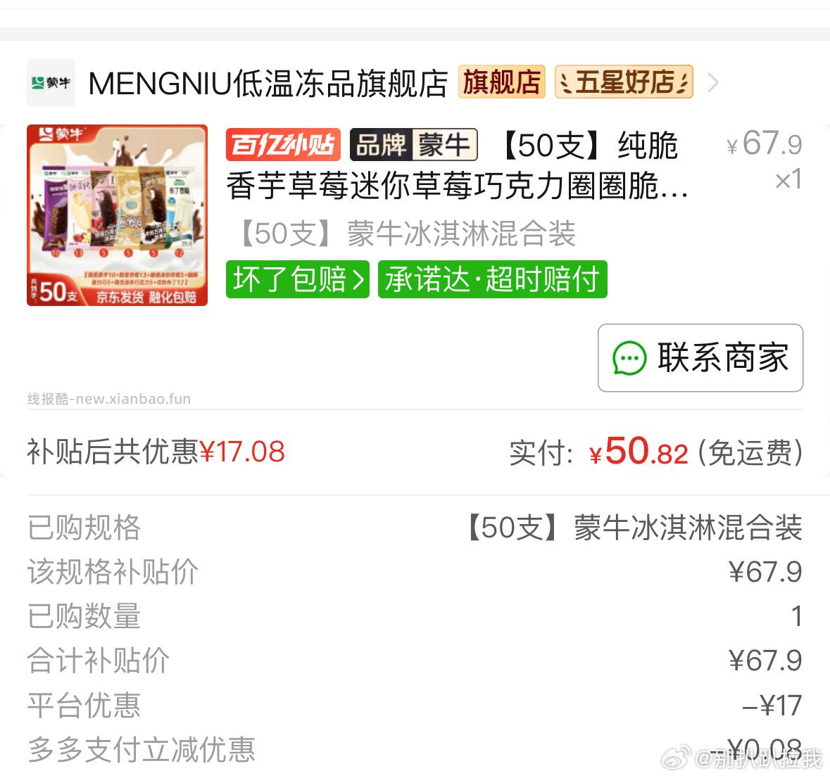 pdd 百亿补贴有限时补贴 到手50 折1一支 - 线报酷