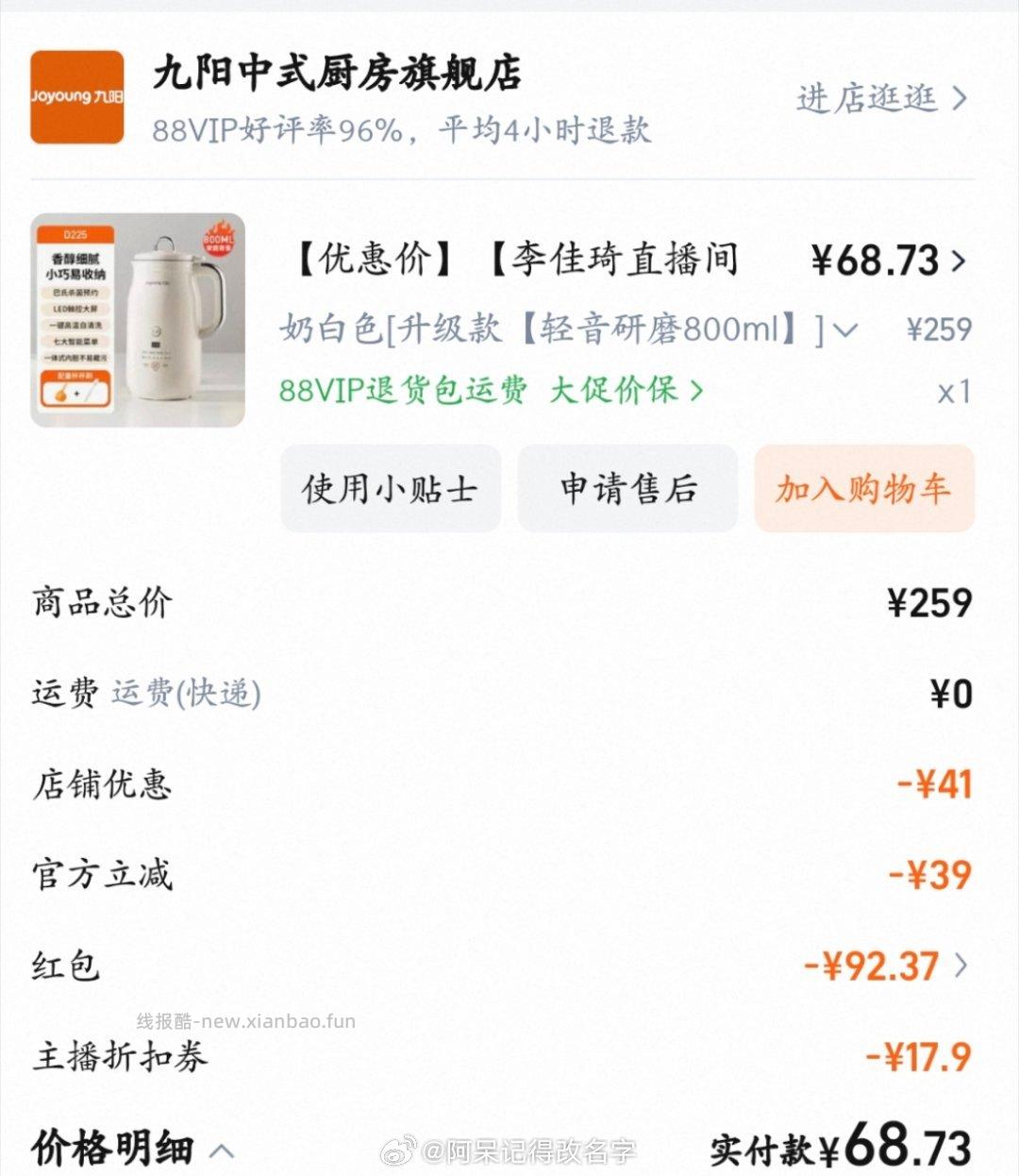 破 壁机 作业指路 国/补有出现了 需要的姐妹速速 微博正文 ​​​ - 线报酷