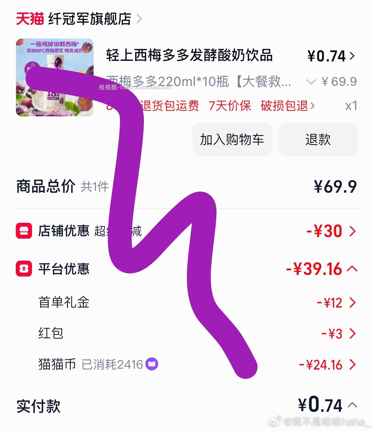 猫猫币pz3块买这个 🍚2.5 完全反hao 吃馕 ​​​ - 线报酷