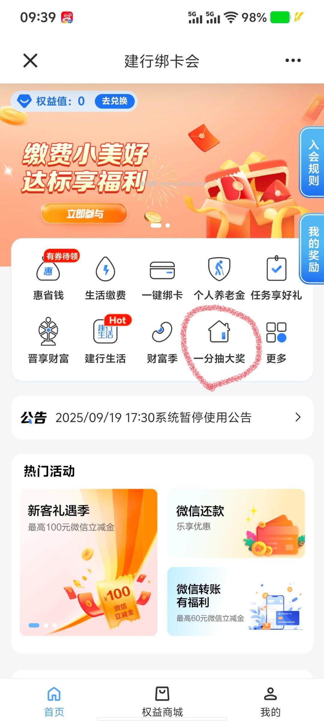 山/西jh 绑卡会——一分抽大奖 - 线报酷