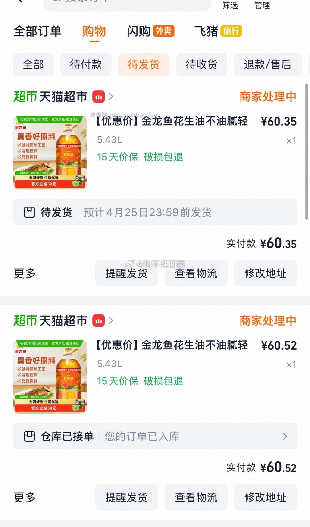 需要油吗 应该算好价吧 - 线报酷