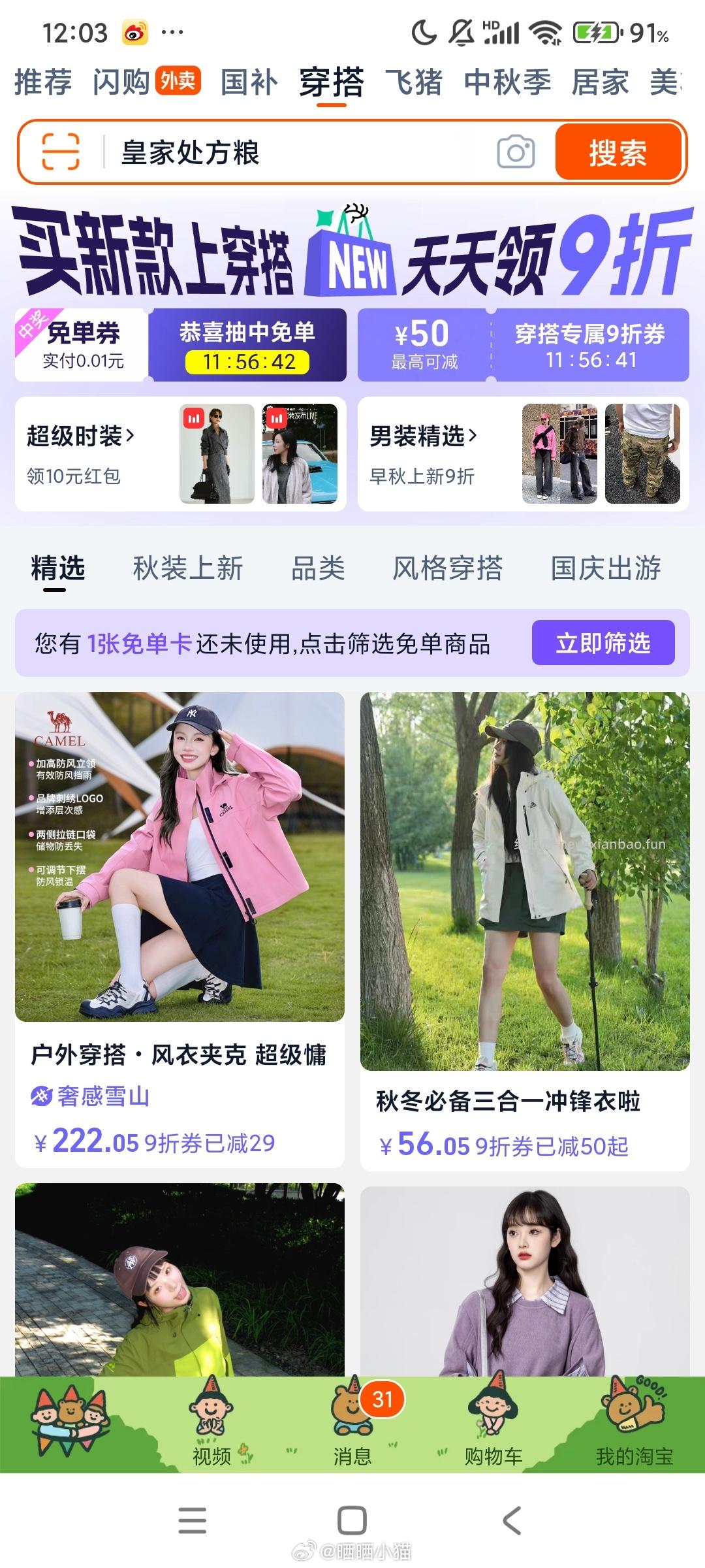 卡3 3-1 - 线报酷