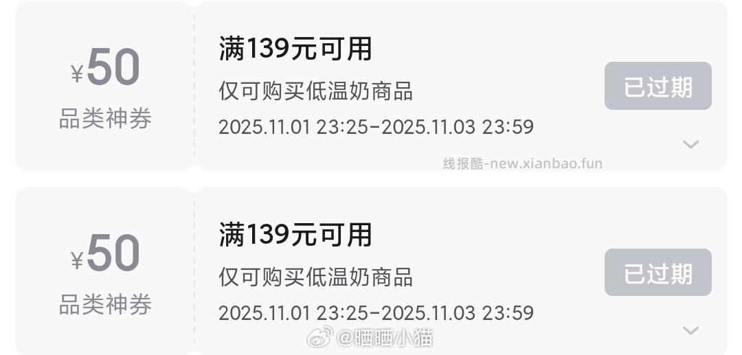 分享图片 - 线报酷
