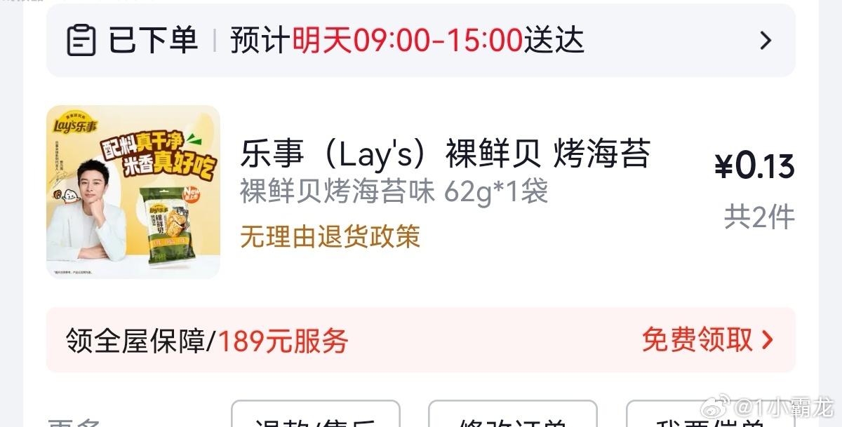 吃吗 地区价 自测 - 线报酷