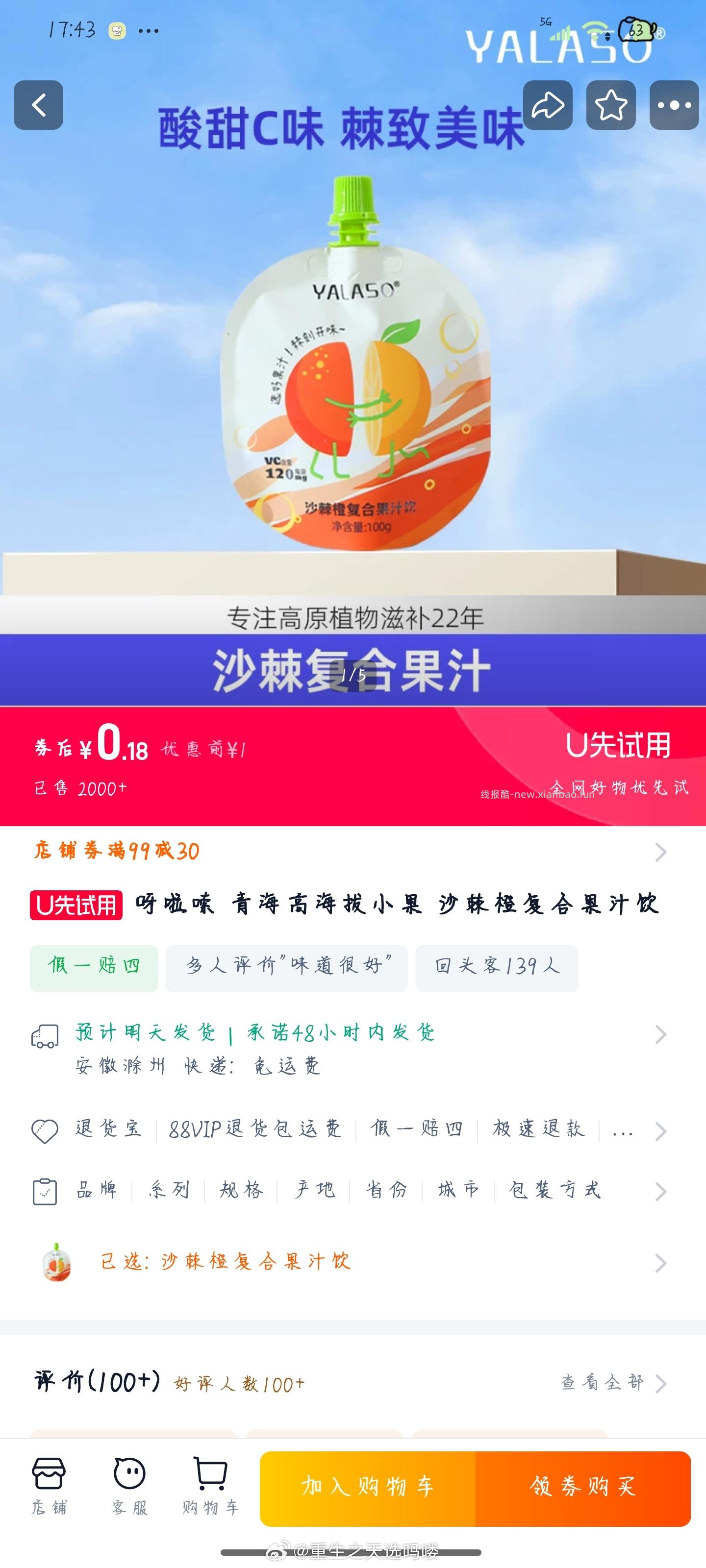 dt足迹➖1 到手零 - 线报酷