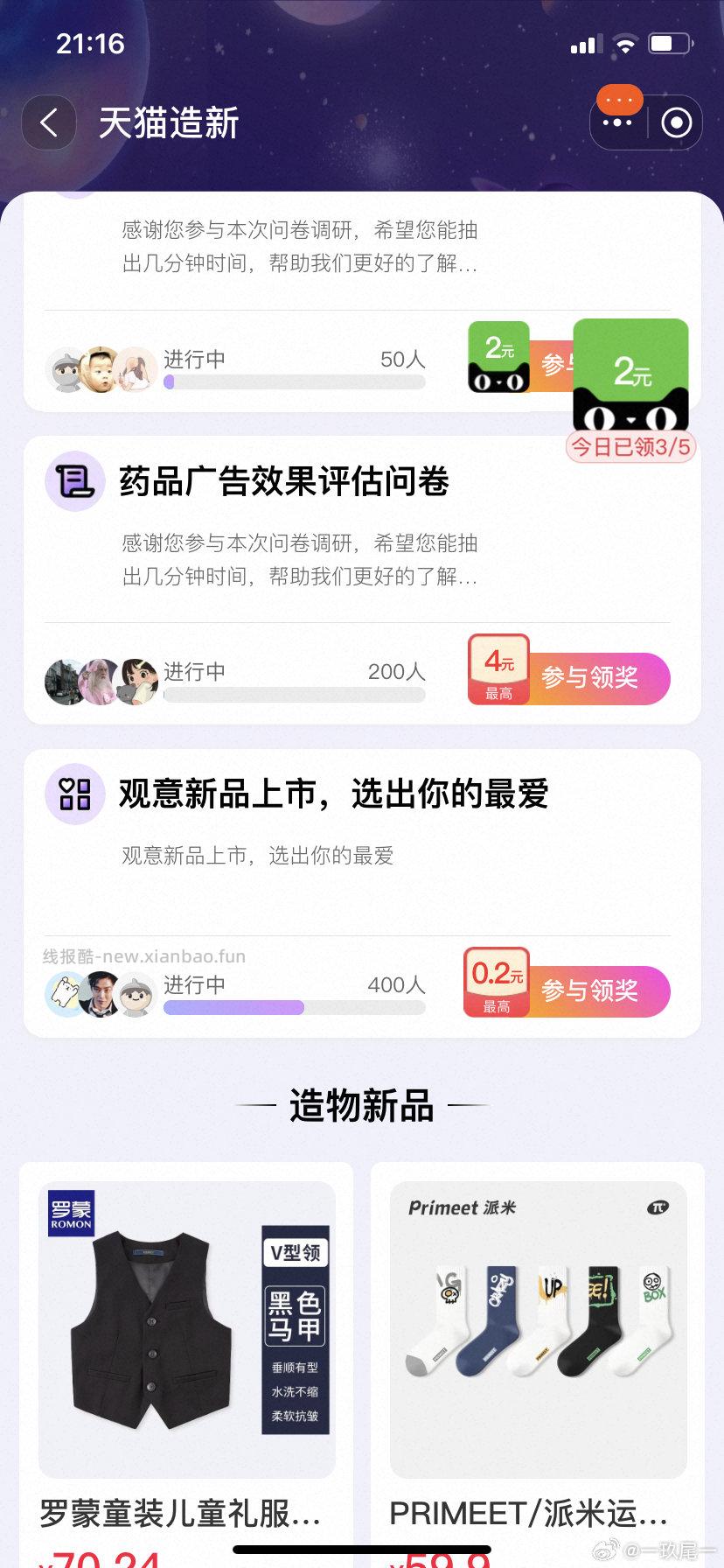 yjwd 药品广告效果评估 ​​​ - 线报酷