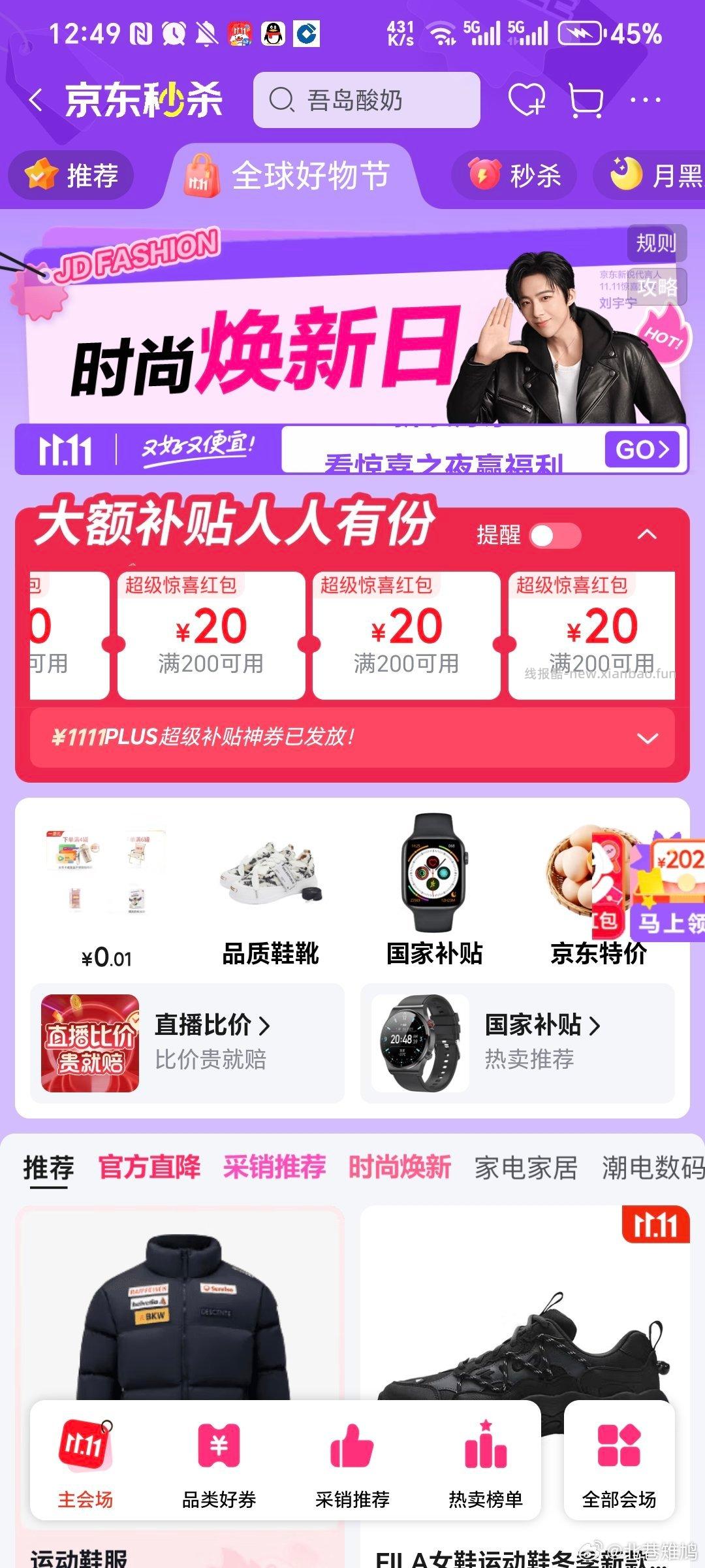 分享图片 - 线报酷