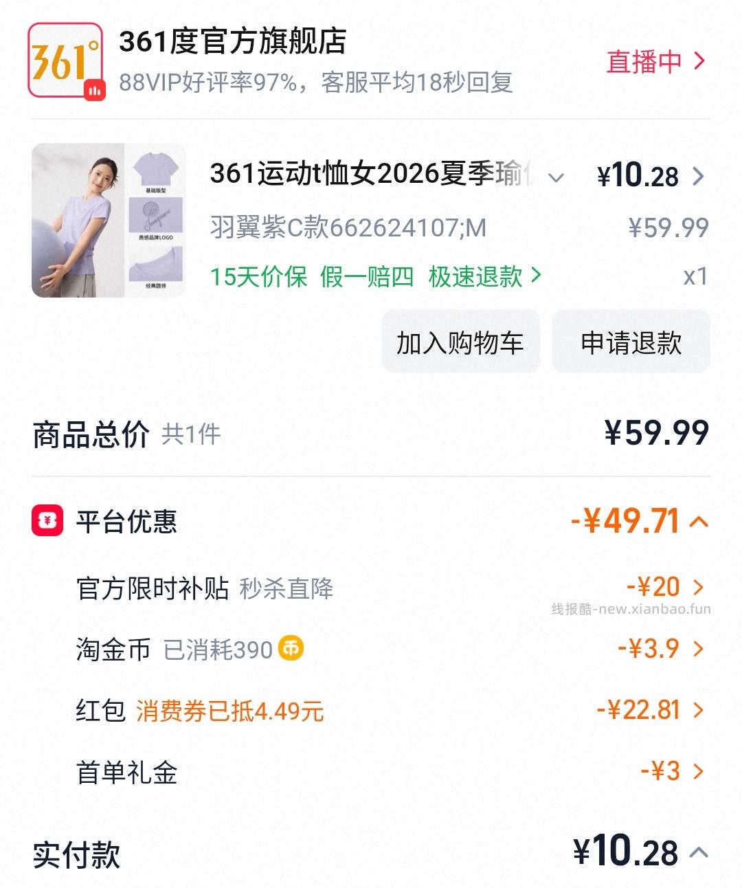 7r 361T简单作业 - 线报酷