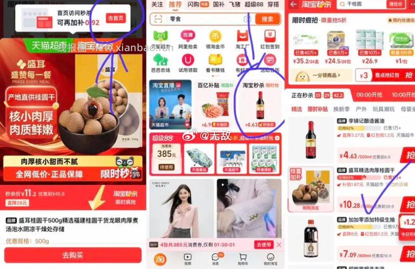 盛耳5A大桂圆干500g 10.67元 - 线报酷