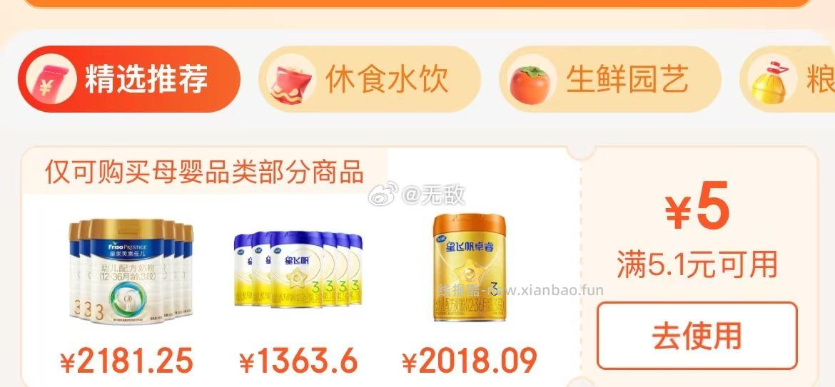 力诚宝宝儿童肉肉肠240g 5.9元 - 线报酷