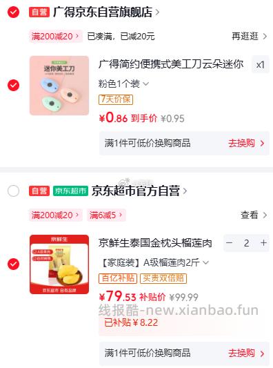 2件京鲜生 泰国金枕头榴莲肉 单袋净重1000g 199-21元 - 线报酷