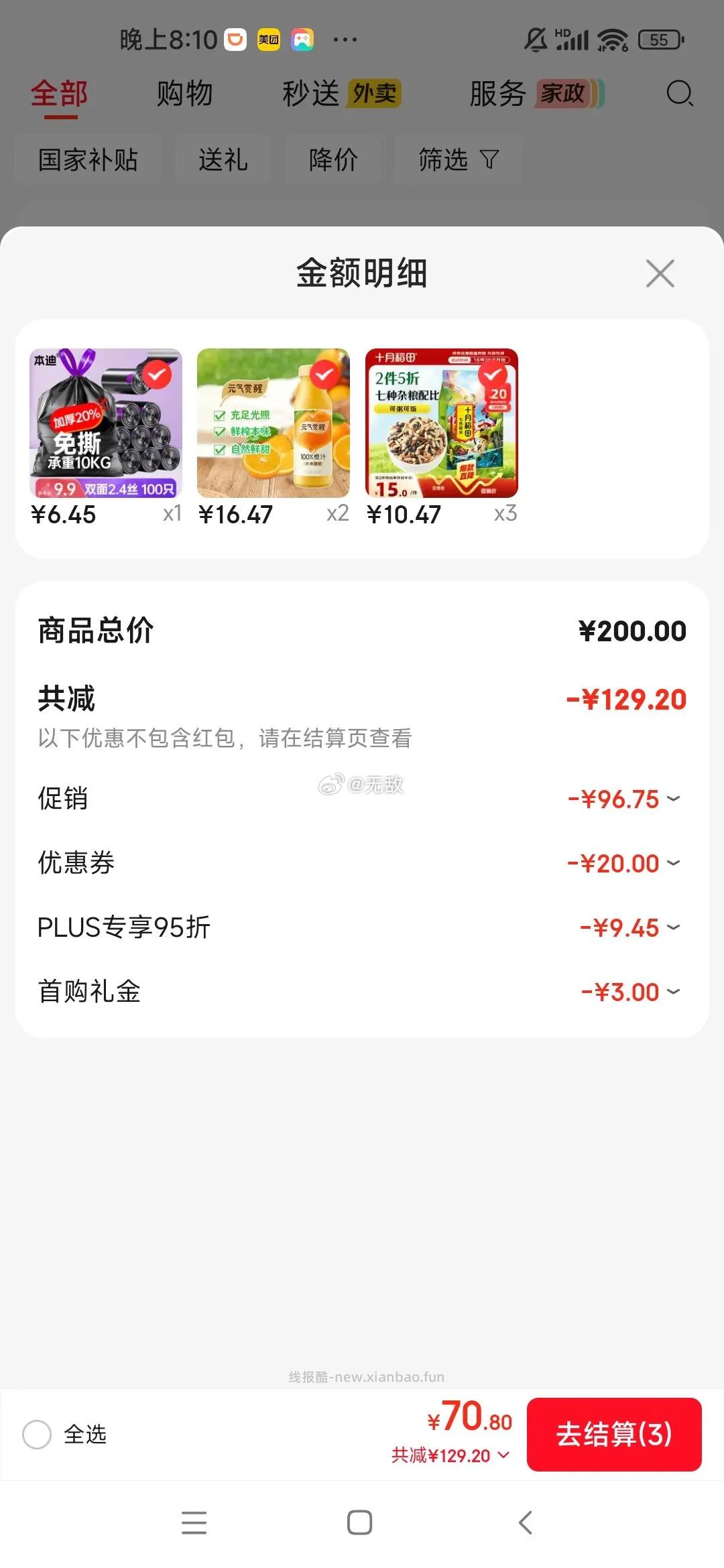 元气觉醒 100%橙汁 300毫升*12瓶 每件16.47元 - 线报酷