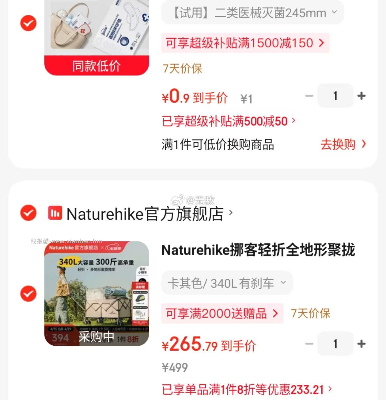 Naturehike挪客轻折全地形聚拢露营车宽轮折叠小推车 卡其色/ 340L 有刹车 267元 - 线报酷