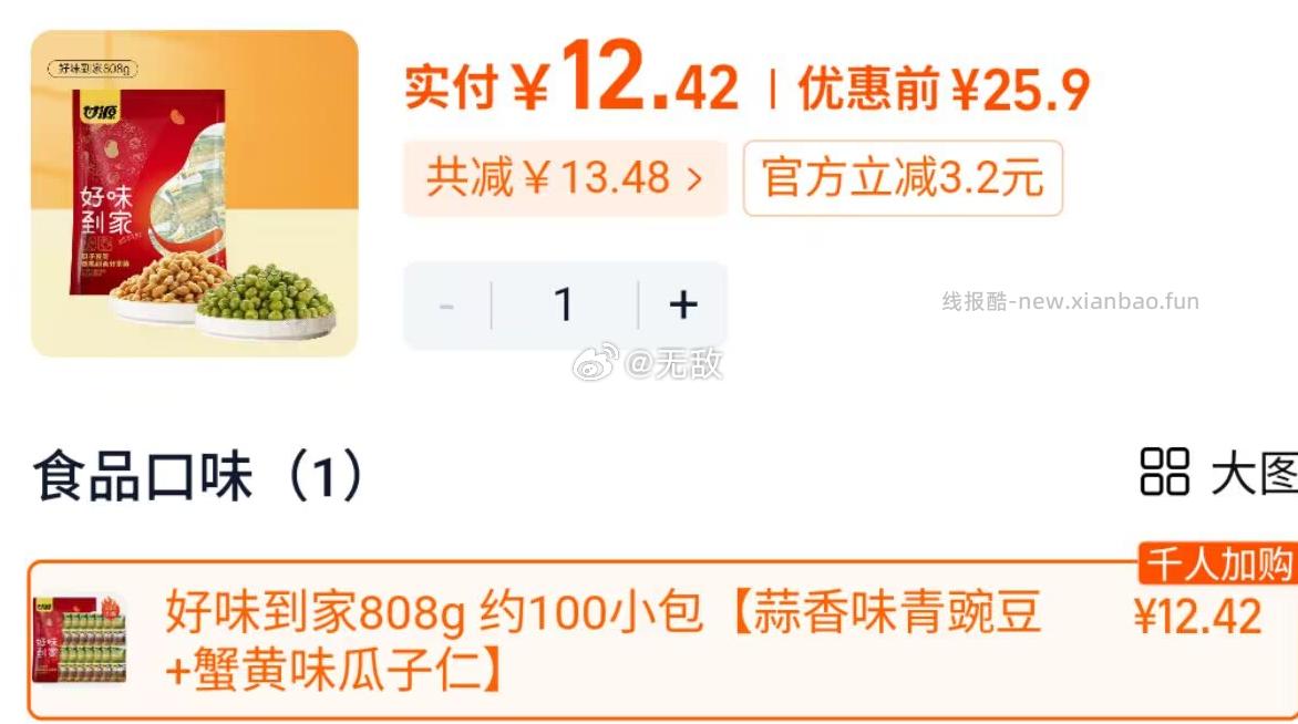 注意跟着步骤操作 领劵后长按标题复制 - 线报酷