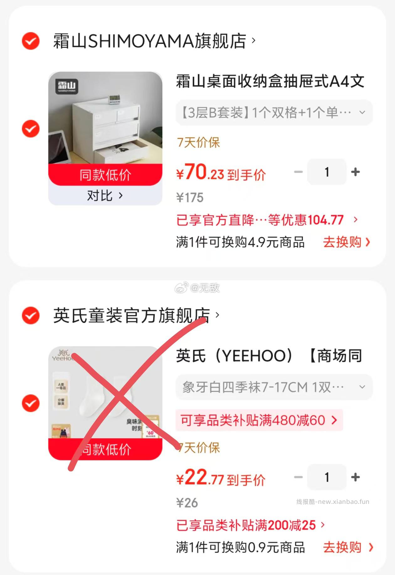 霜山 抽屉式桌面收纳盒 3层B套装 1个双格+1个单格+1个单格深型 70.13元 - 线报酷