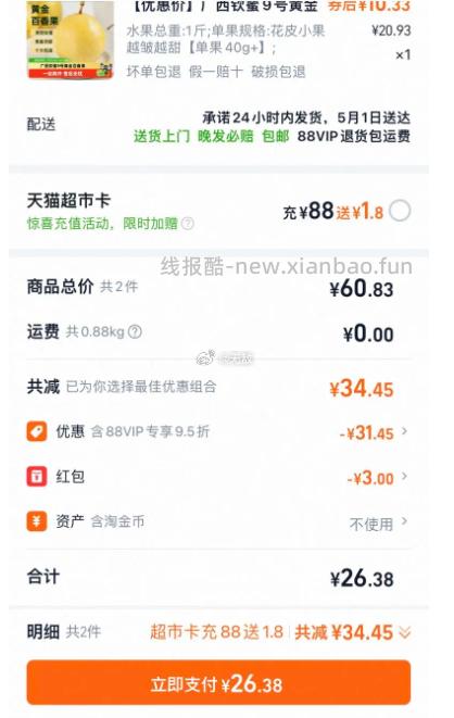 趣多多香脆曲奇饼干340g*2 13.1元 - 线报酷