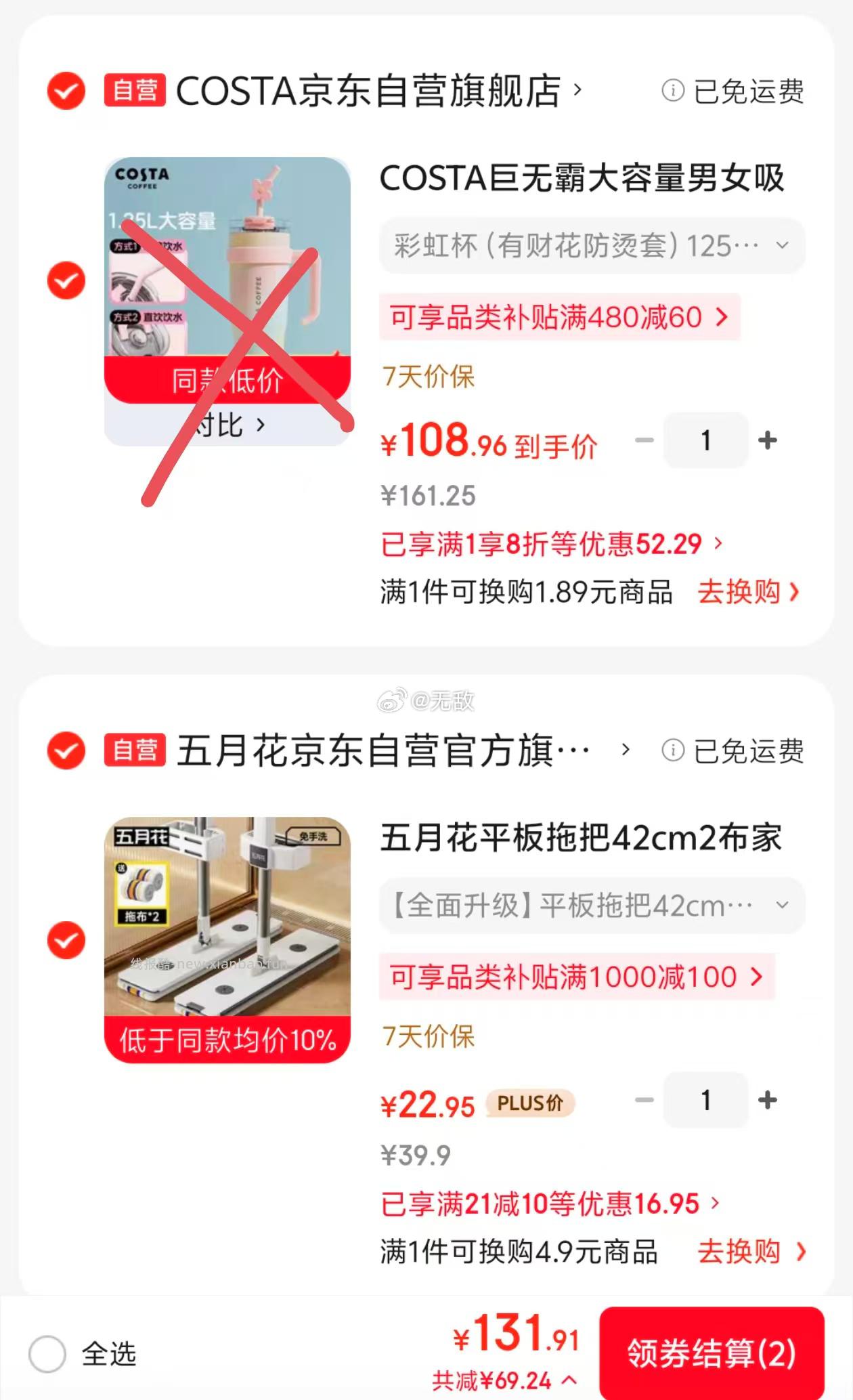 五月花平板拖把42cm+2布 22.95元 - 线报酷