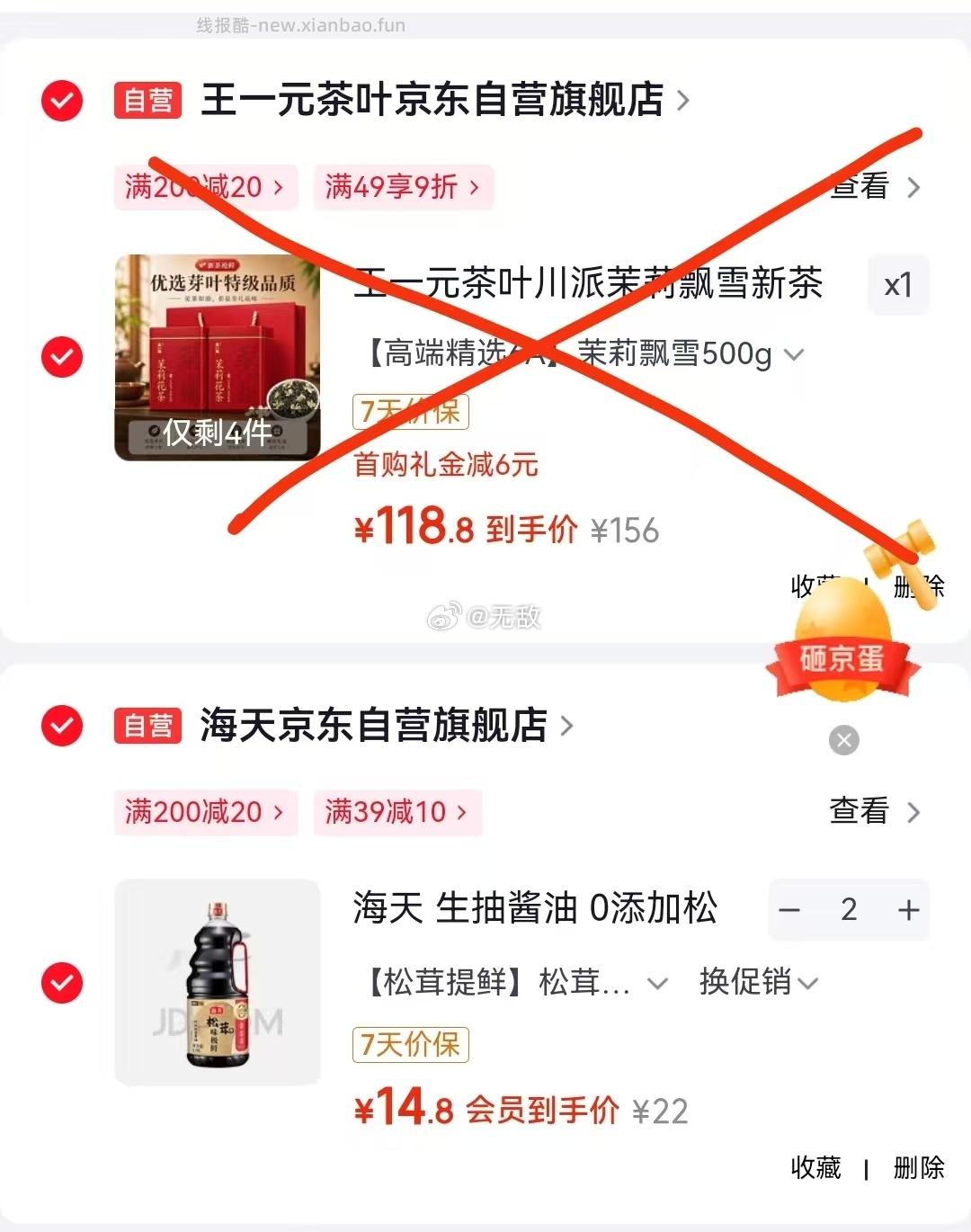 海天生抽酱油0添加松茸味极鲜1.9L 2件 29.6元 - 线报酷