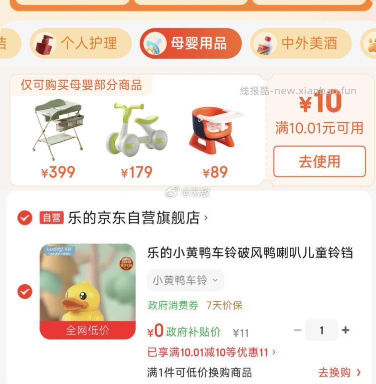 小黄鸭车载摆件 车铃 - 线报酷