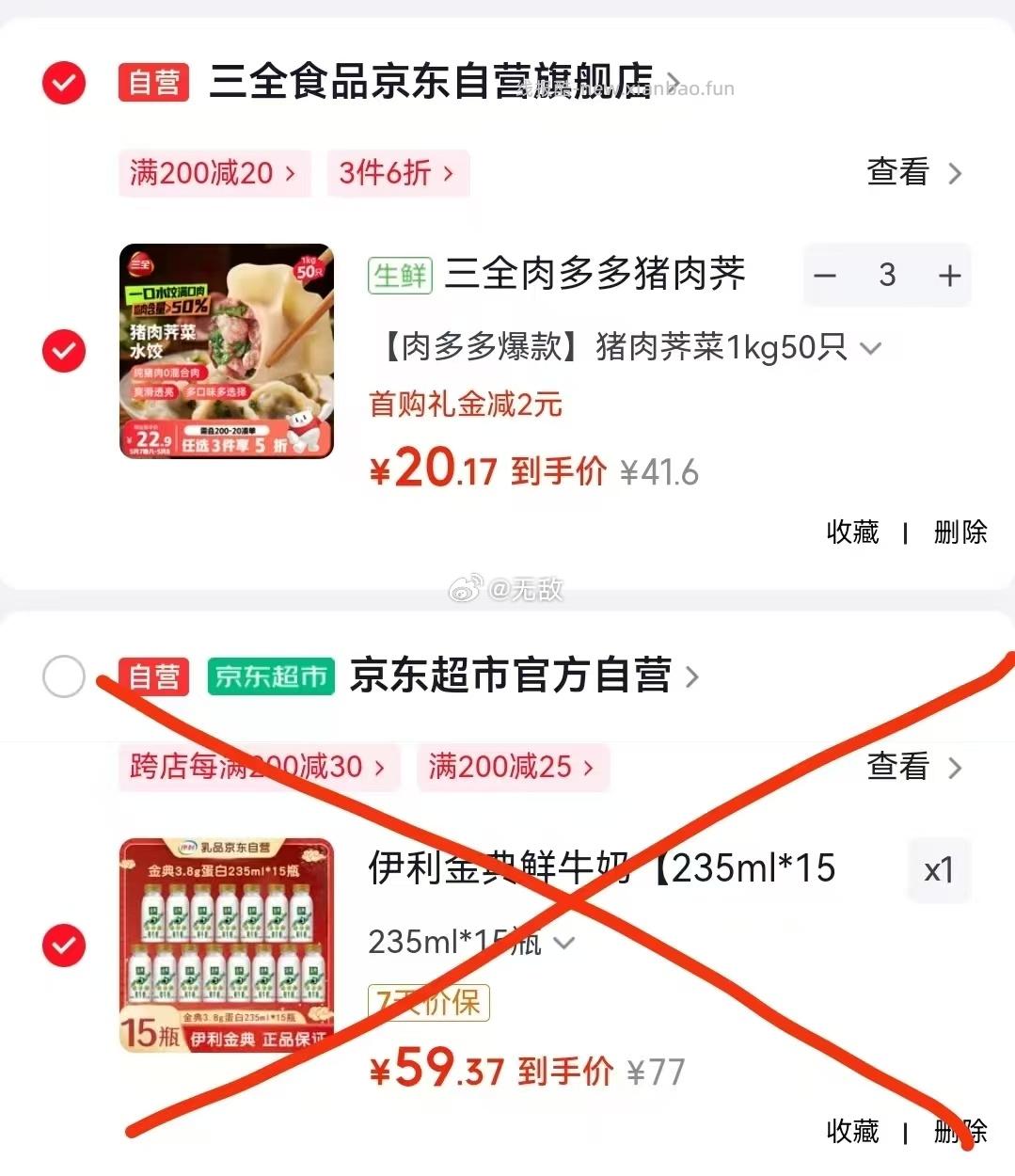 三全私厨水饺虾皇饺600g30只 20.13元,三全肉多多玉米蔬菜猪肉水饺1kg50只 20.13元 - 线报酷 三全私厨水饺虾皇饺600g30只 20.13元,三全肉多多玉米蔬菜猪肉水饺1kg50只 20.13元 - 线报酷
