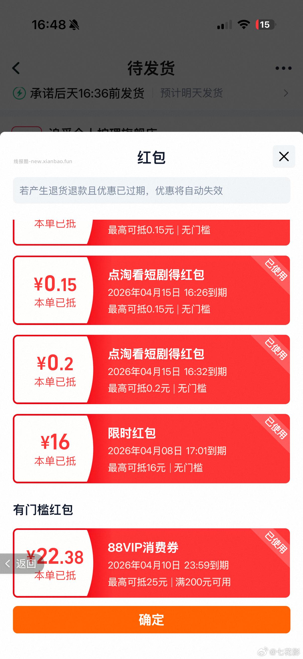 追觅g20 刚需买了 - 线报酷