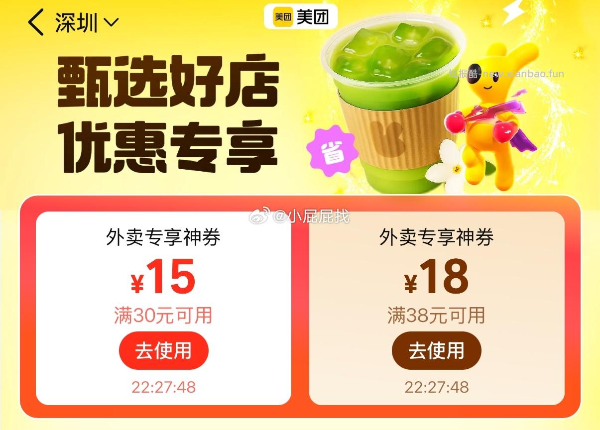 今天四个城市可以领取 🔥 外卖节会场 ✅ 满30减13元 ✅ 满40减18元 - 线报酷