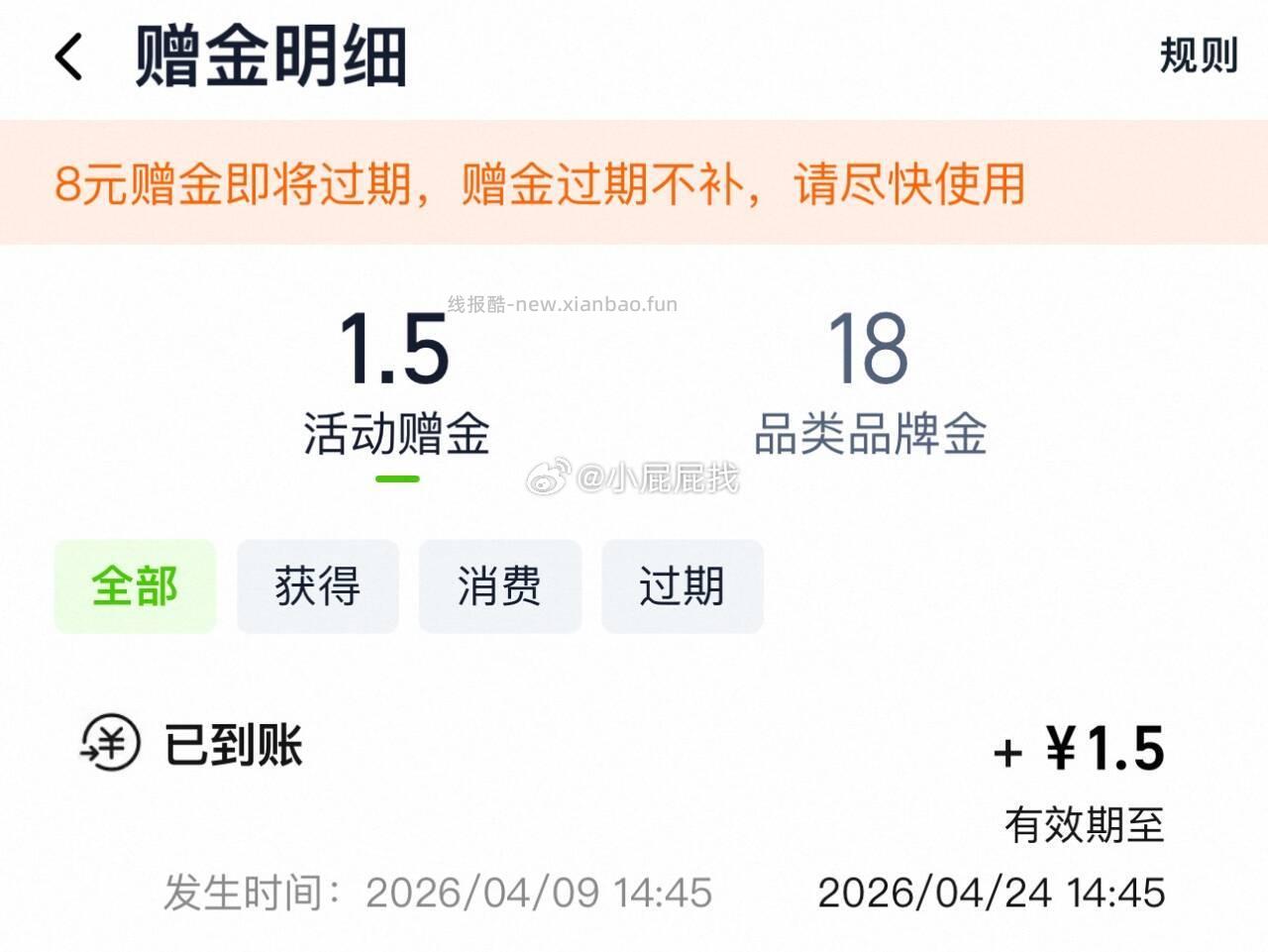 省钱购 领1.5元猫超赠金和小红包 - 线报酷