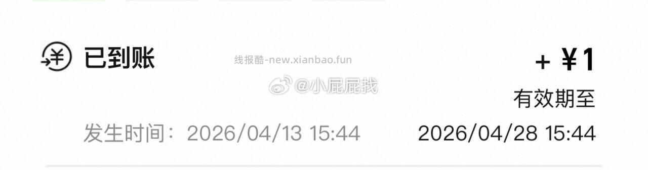 省钱购 今日有1元猫超赠金 - 线报酷