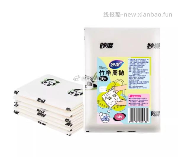妙洁竹纤维周抛抹布3片装 1元 - 线报酷