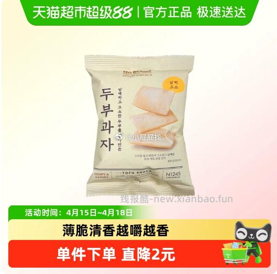 部分地区有货 ①猫超首页-超级补贴-每日翻牌如能翻到下面商品 - 线报酷