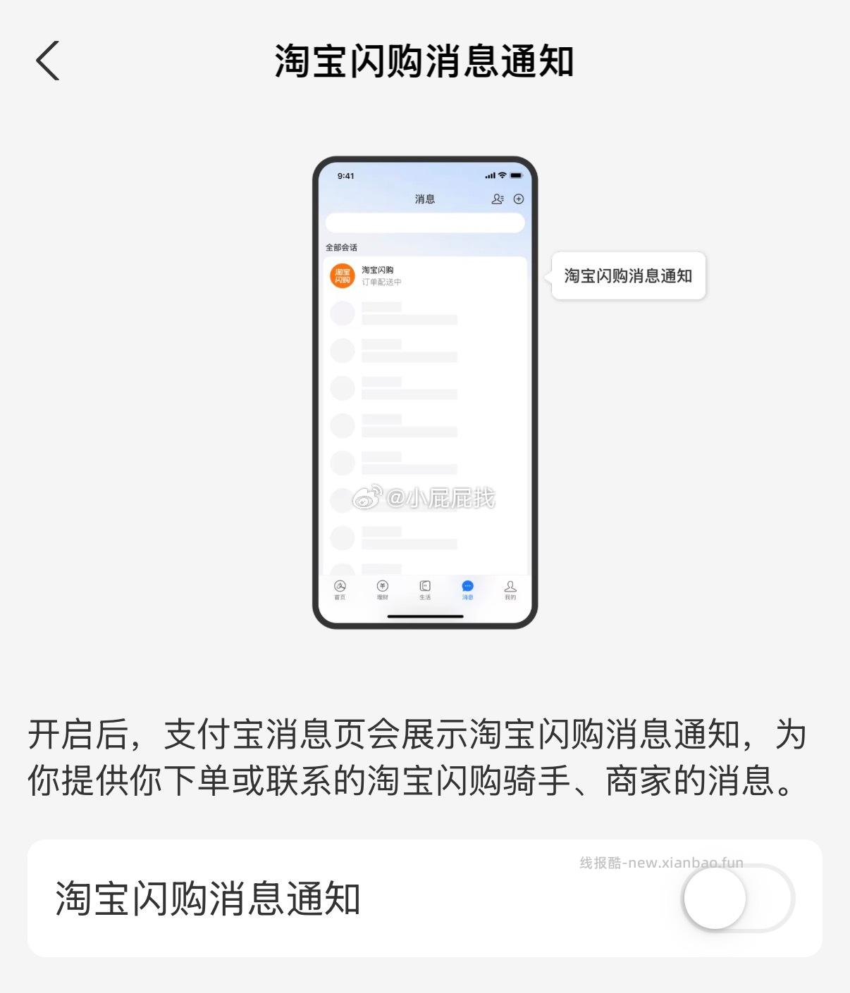 支付宝 我的 右上角设置 - 线报酷