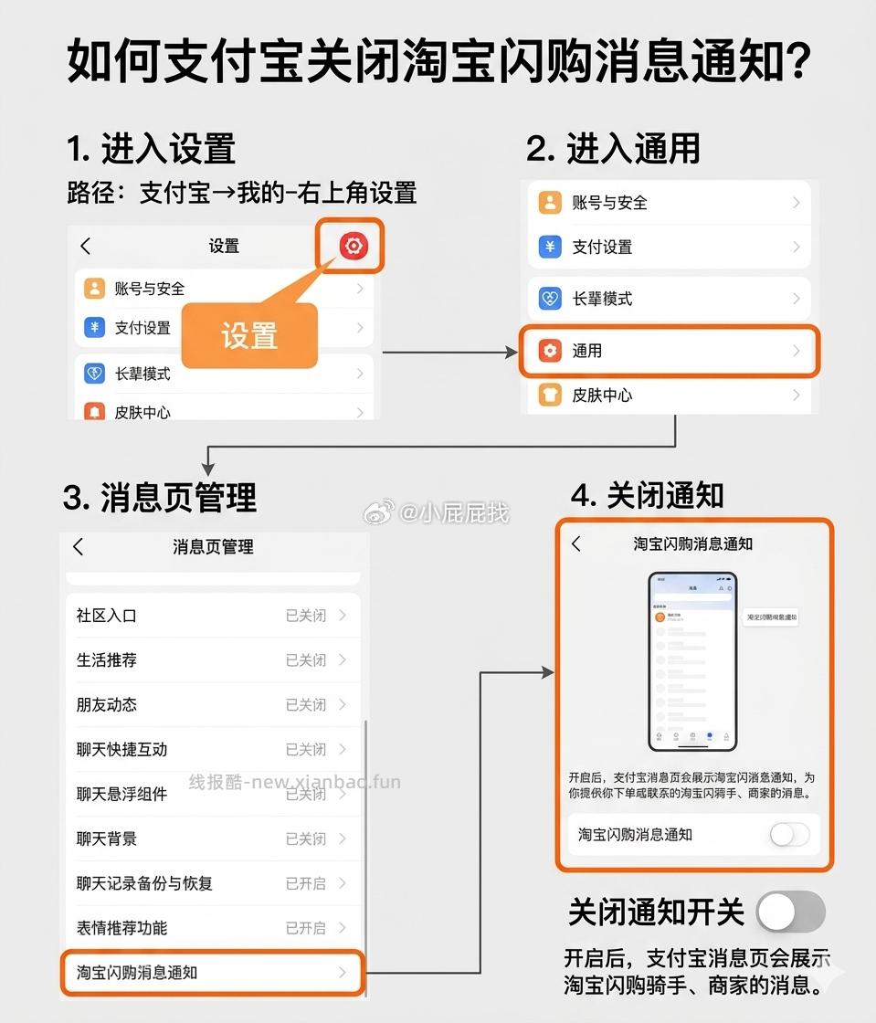 支付宝 我的 右上角设置 - 线报酷