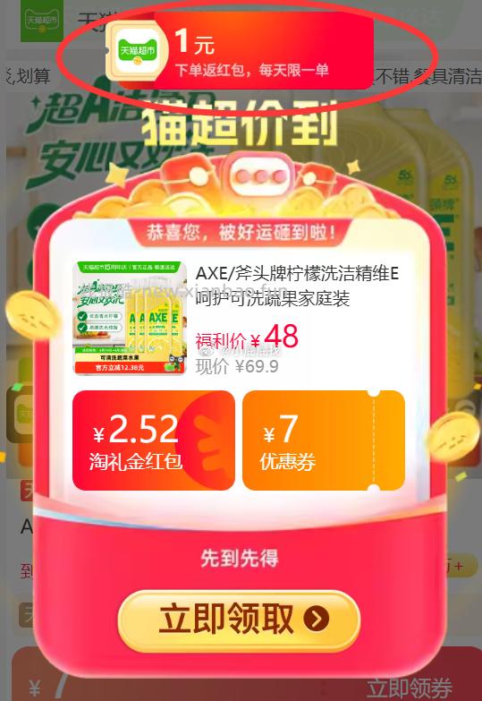 首页搜 斧头牌 部分账号有5元品牌金 斧头牌柠檬洗洁精1.18kg*4瓶 - 线报酷