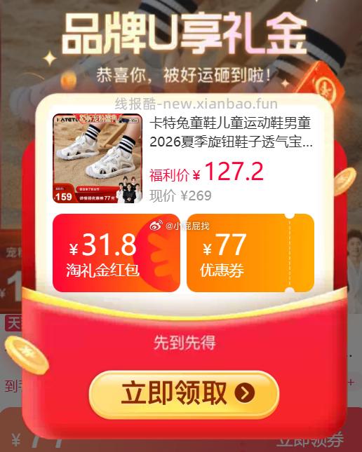 卡特兔童鞋旋钮鞋凉鞋 77.2元 - 线报酷