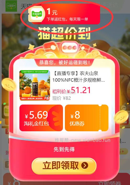 农夫山泉100%NFC橙汁300ml*10瓶 5.69元 - 线报酷