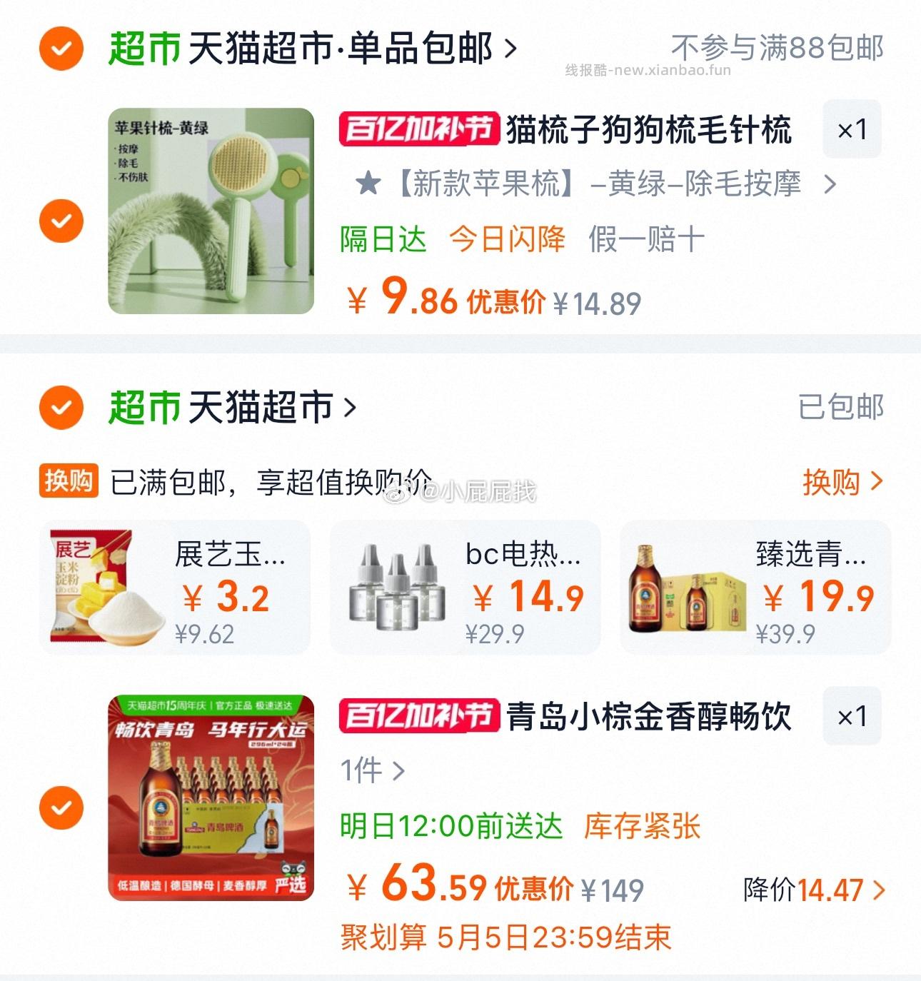 青岛小棕金价格还不错 到手2.65/瓶 青岛啤酒小棕金11度296ml*24瓶 - 线报酷