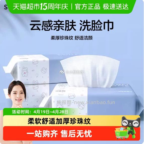 三利加厚一次性洗脸巾60抽*2包 8.2元 - 线报酷